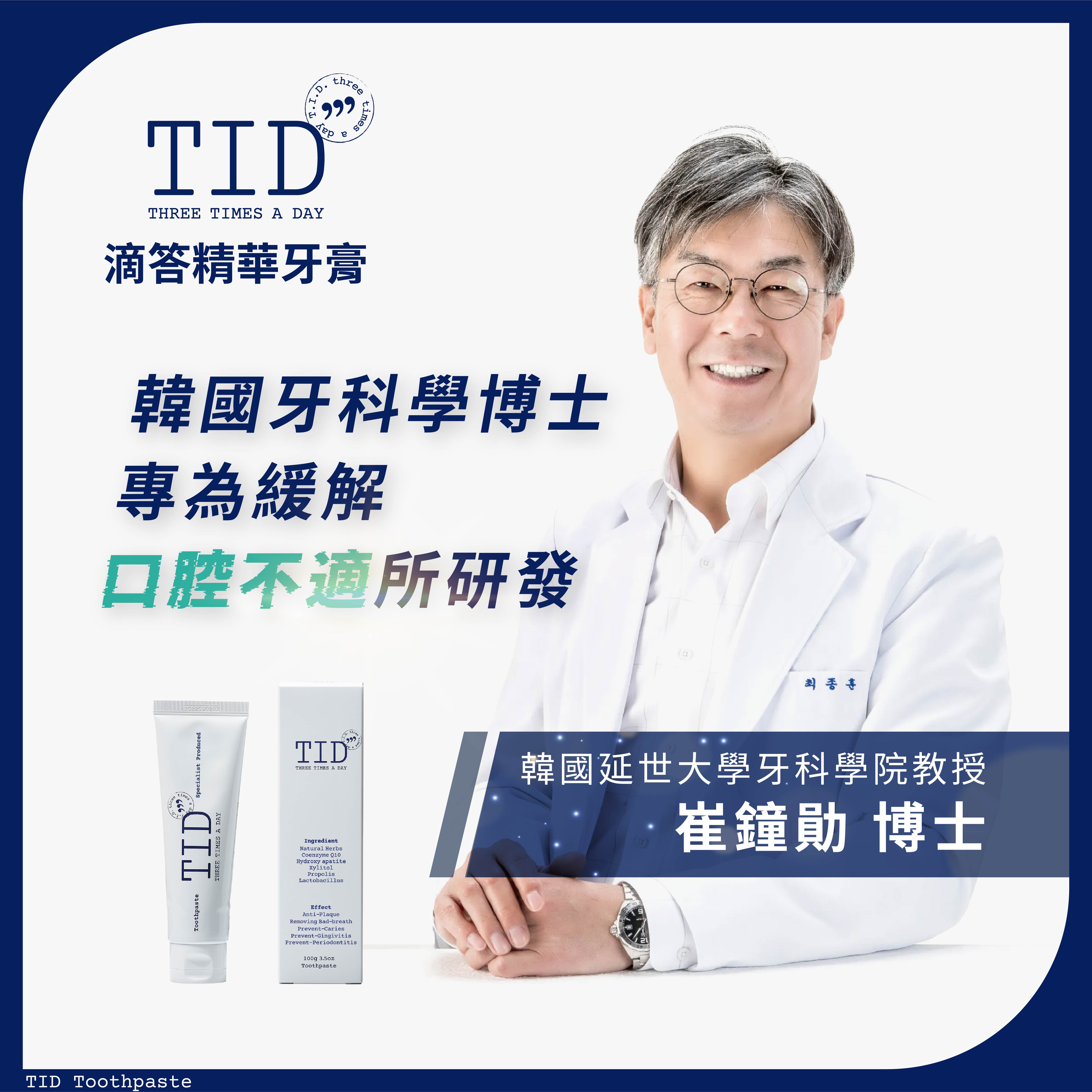 tid-essential-toothpaste three-pack, , large