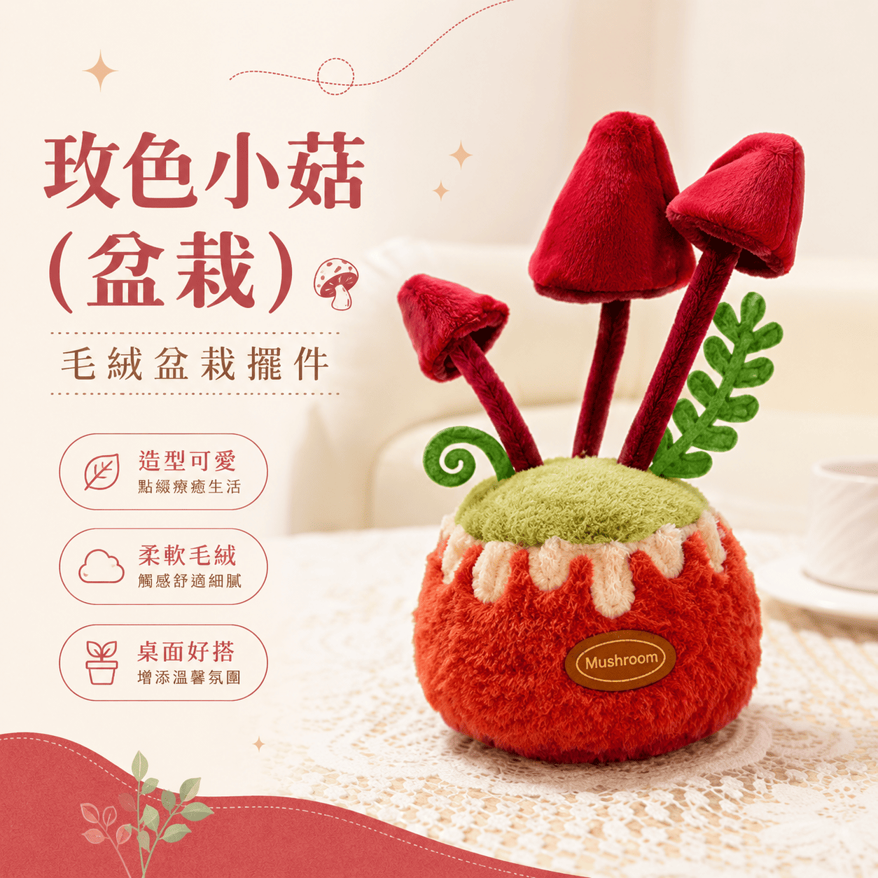 【際洋文化】象皮兔 玫色小菇（盆栽）, , large