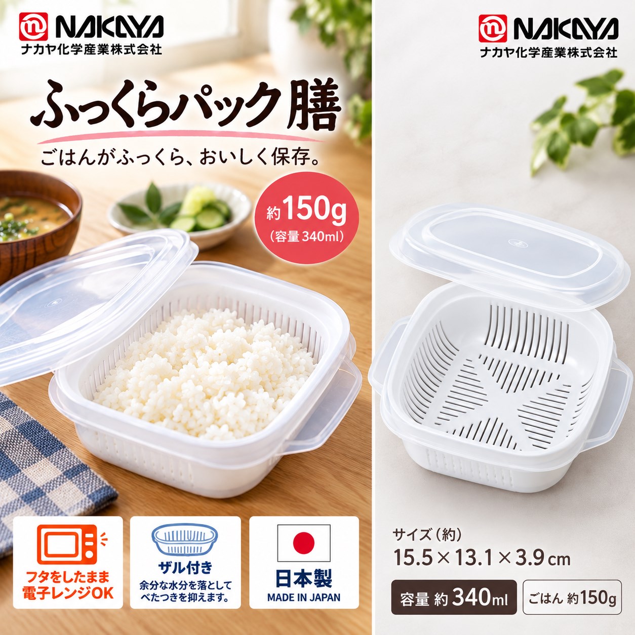 【HIYASU日安工坊】微波餐食盒(濾網), , large