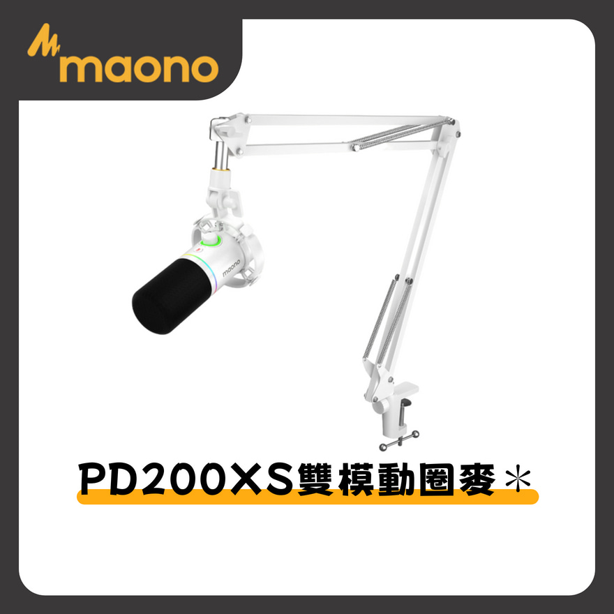 【Mild Life】maono閃克 PD200XS動圈麥克風(白), , large