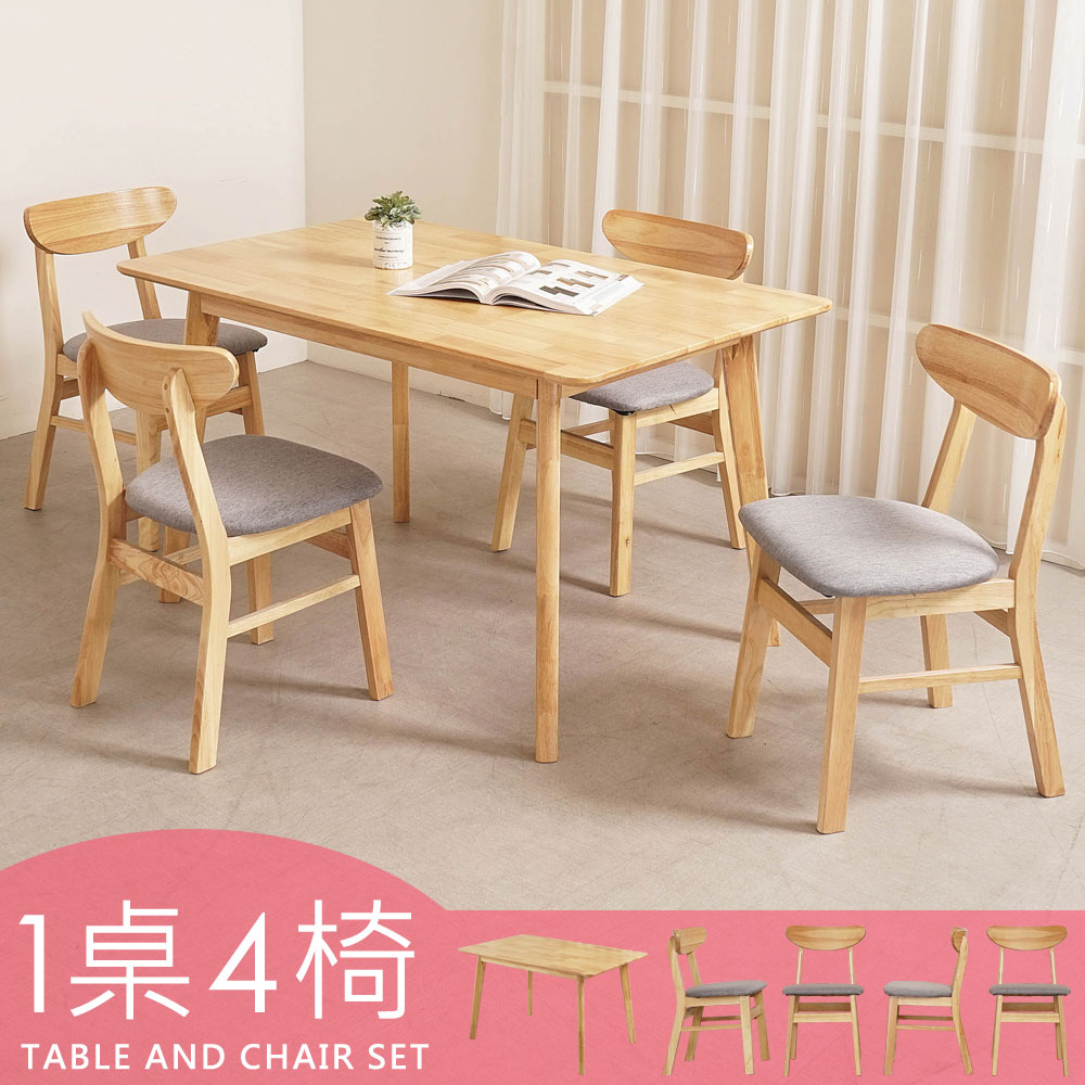 【Homelike】喜家居130cm實木餐桌椅組(一桌四椅)-四灰椅(2312-22), , large
