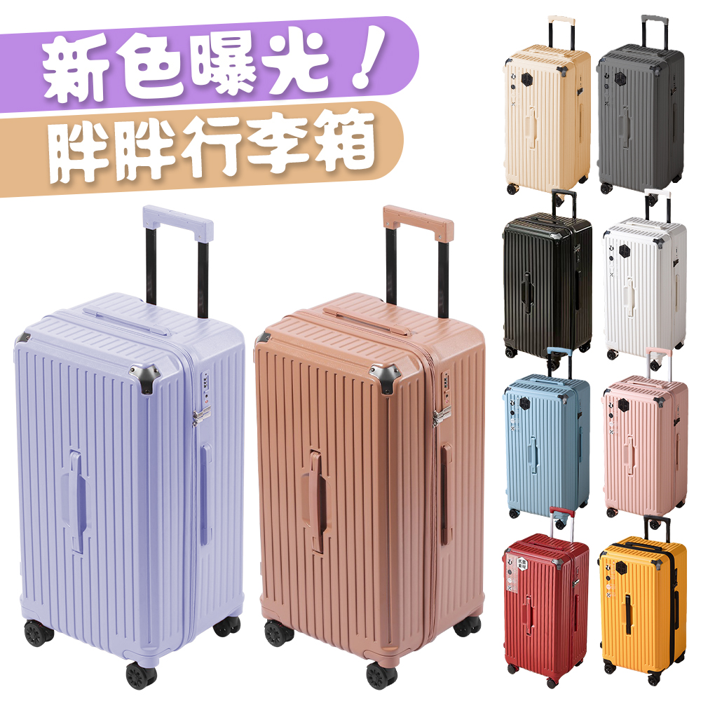 【B&B幸福雜貨】胖胖行李箱送保護套32吋（紅色）CG90335A12-06, , large