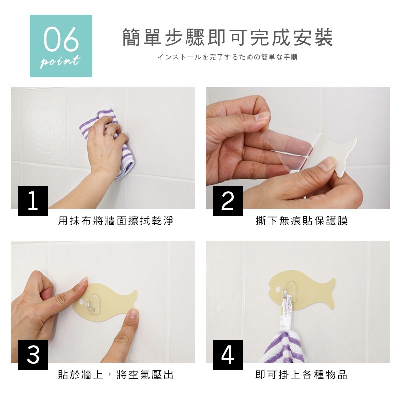 免打孔 無痕貼【澄境】9入組 小魚兒無痕掛勾 黏貼掛勾 廚房掛勾 強力掛勾 浴室掛勾 多功能掛勾 K005, , large