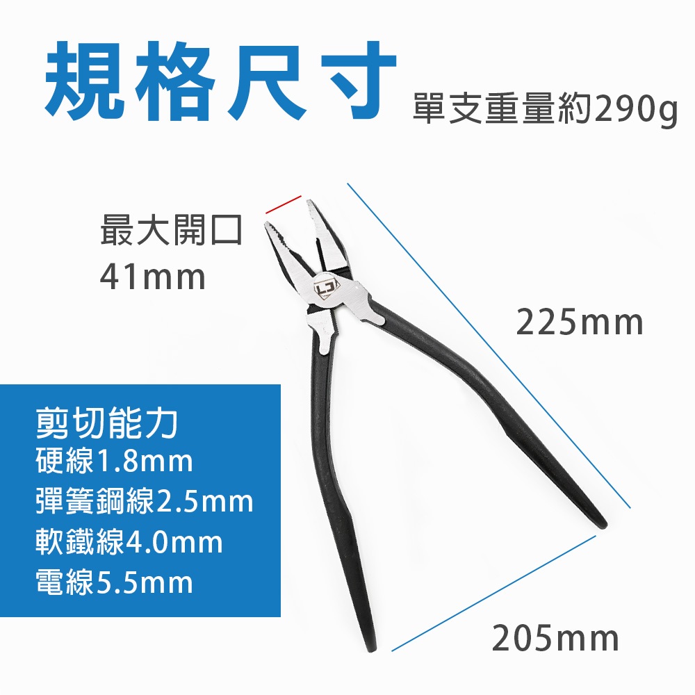 9吋 省力型鋼絲鉗, , large