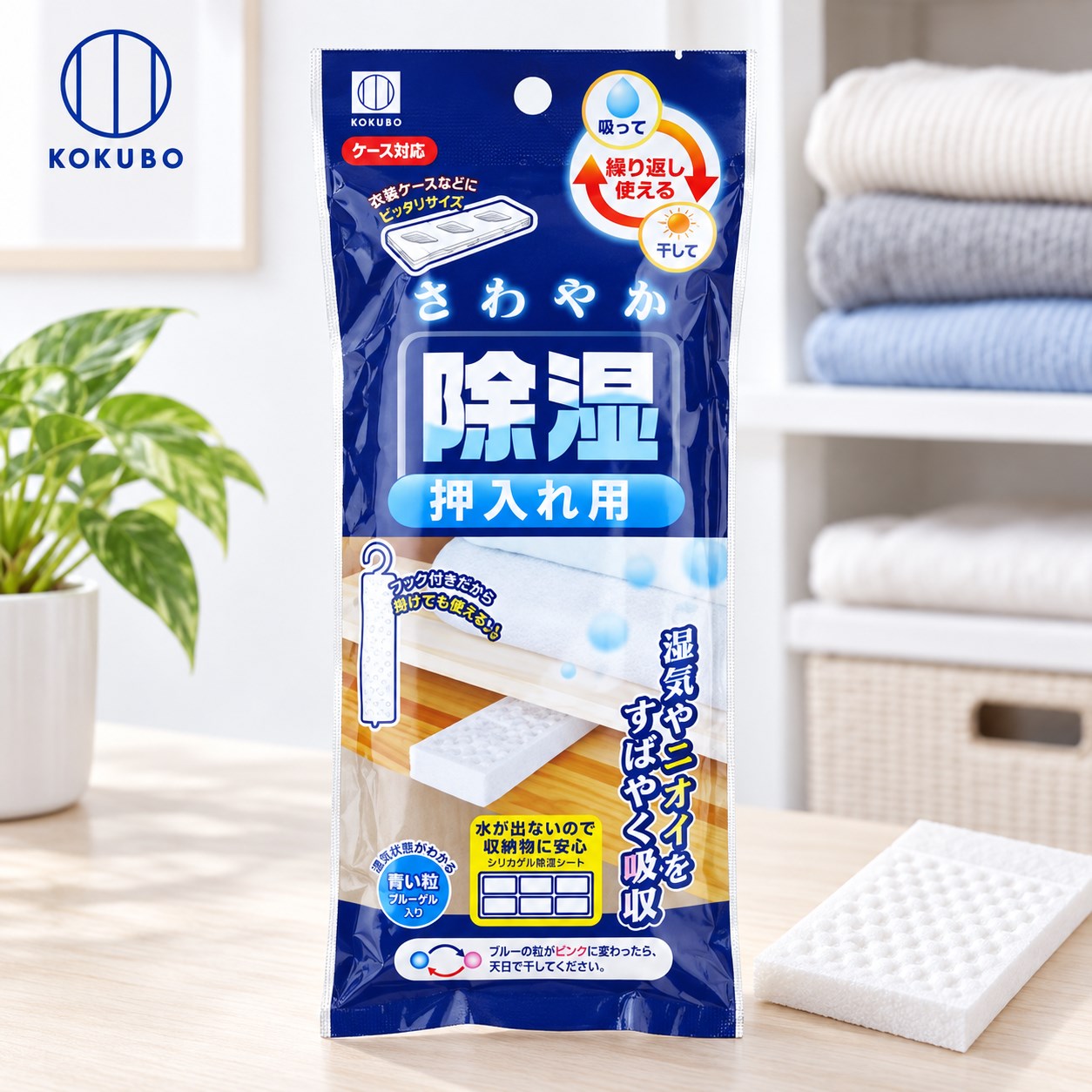 【HIYASU日安工坊】吊掛式除溼盒, , large