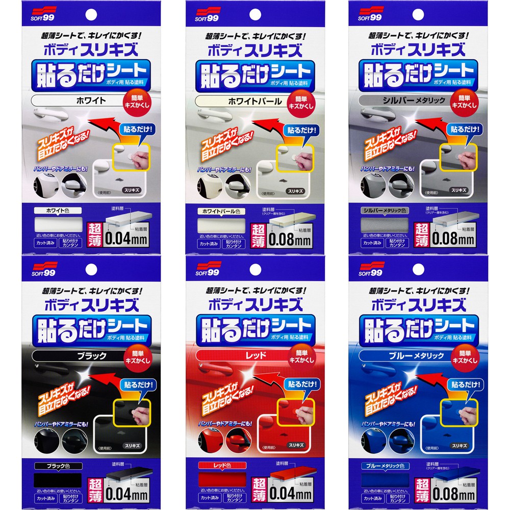 [力守貿易]日本SOFT 99 車身用美裝貼紙, , large
