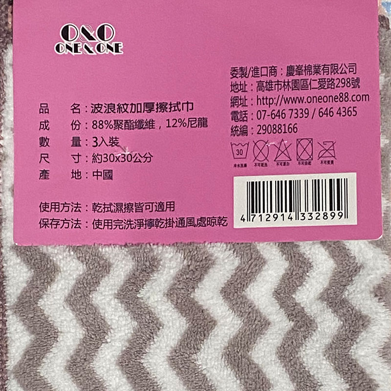 Towel, , large