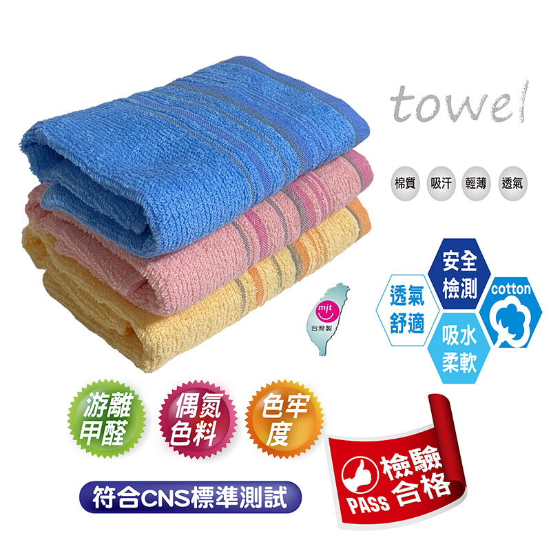 台灣製石墨烯易擰乾毛巾3入, , large