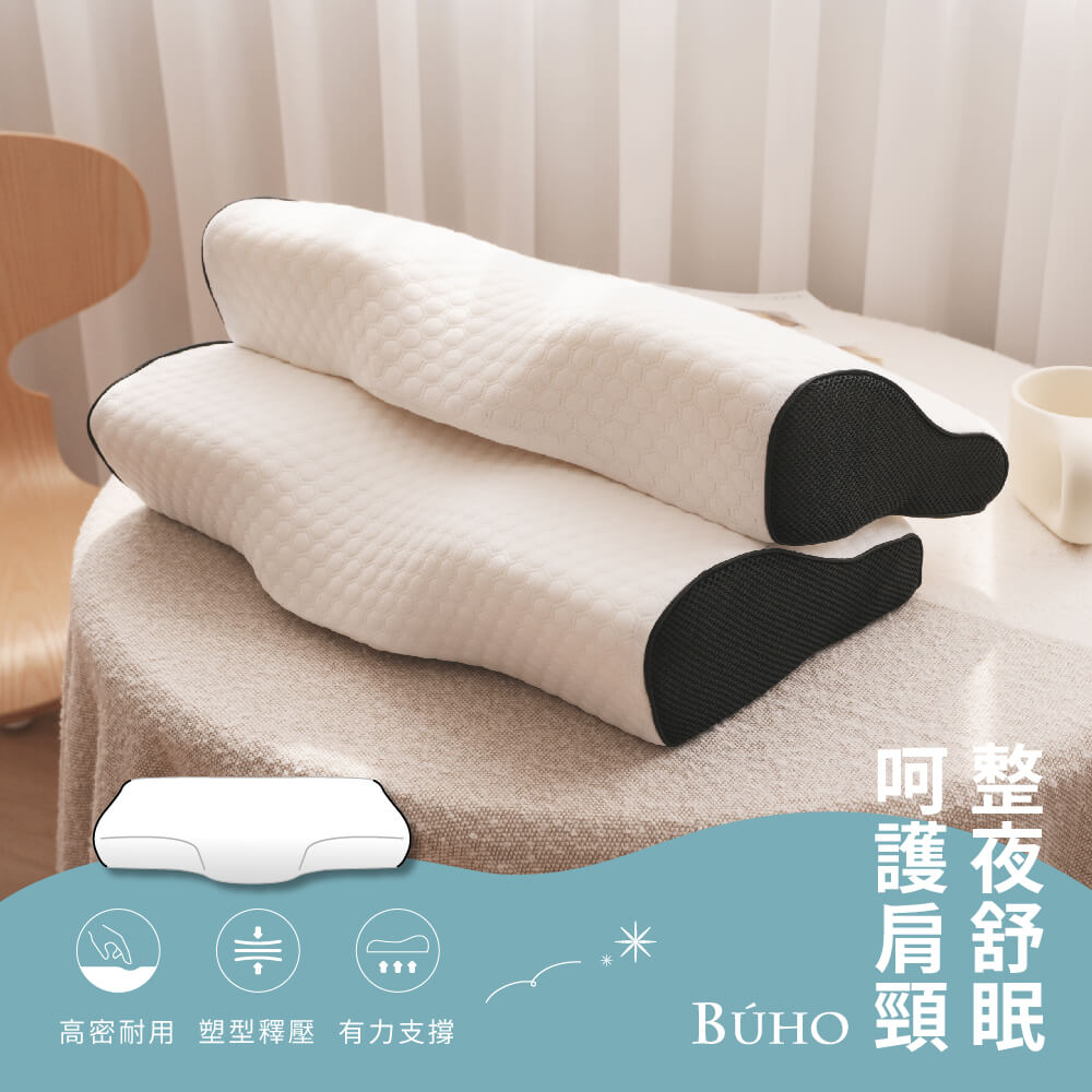 BUHO 均一價 2入組 人體工學波浪記憶枕 蝶型記憶枕 麵包記憶枕(針織緹花/3D立體泡泡絨/吸濕排汗)多款任選, , large