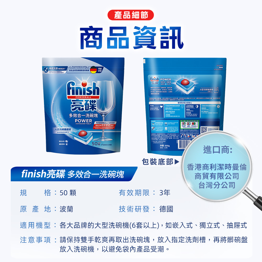 [finish 亮碟] 洗碗機多效合一洗碗塊50顆(洗碗錠/洗碗球/洗碗機錠/洗碗機專用洗劑)5入組, , large