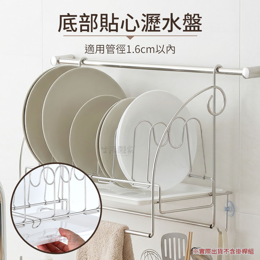 SHCJ 掛式鍋碗盤瀝水架 含雙桿抹布架瀝水盤 台灣製SUS304 掛桿瀝水架 餐具瀝水架, , large