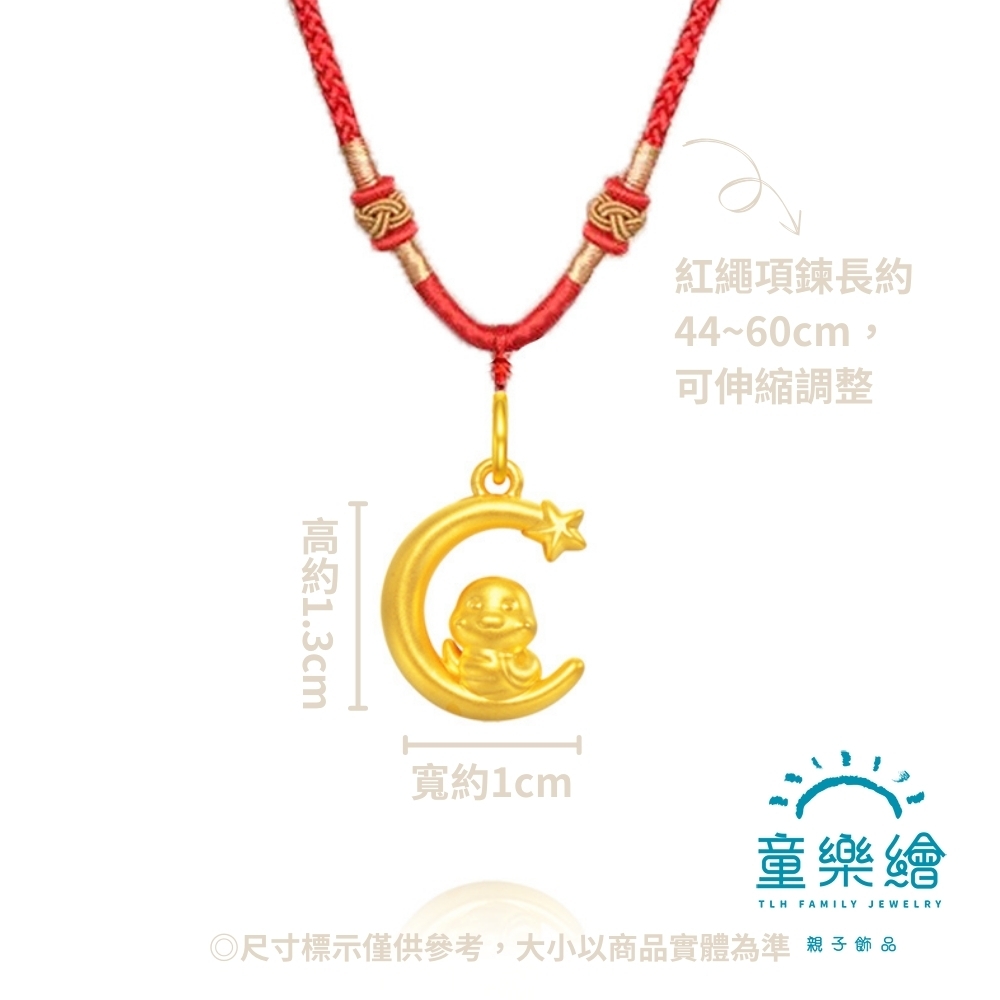 【童樂繪金飾】嘶嘶如意 紅繩項鍊 兒童彌月禮盒 約重0.08錢&plusmn;3厘 (蛇年 滿月禮 彌月金飾  黃金999), , large