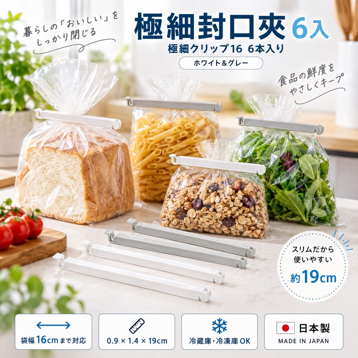 【HIYASU日安工坊】極細封口夾 6入, , large