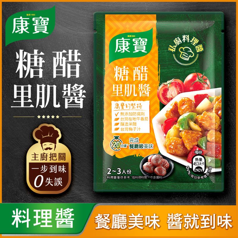 KNORR RTU SWEET  SOUR PORK, , large