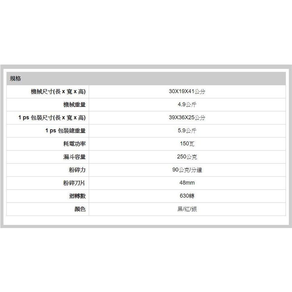 楊家 飛馬牌 新款 錐型鈦刀 慢磨機 磨豆機 480N-B黑色, , large