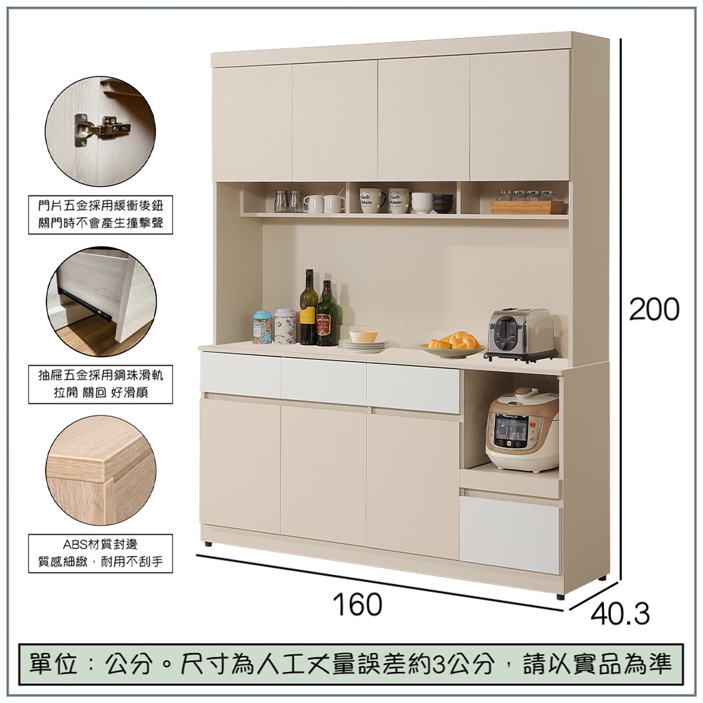 【唯熙傢俱】米娜雙色5.3尺餐櫥櫃, , large