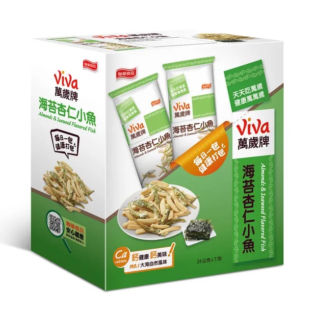 萬歲海苔杏仁小魚盒裝, , large