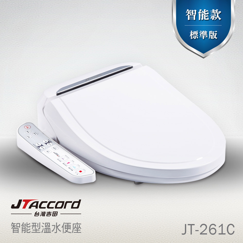 [JTAccord台灣吉田] JT-261C 溫水洗淨免治馬桶便座(未含安裝), , large