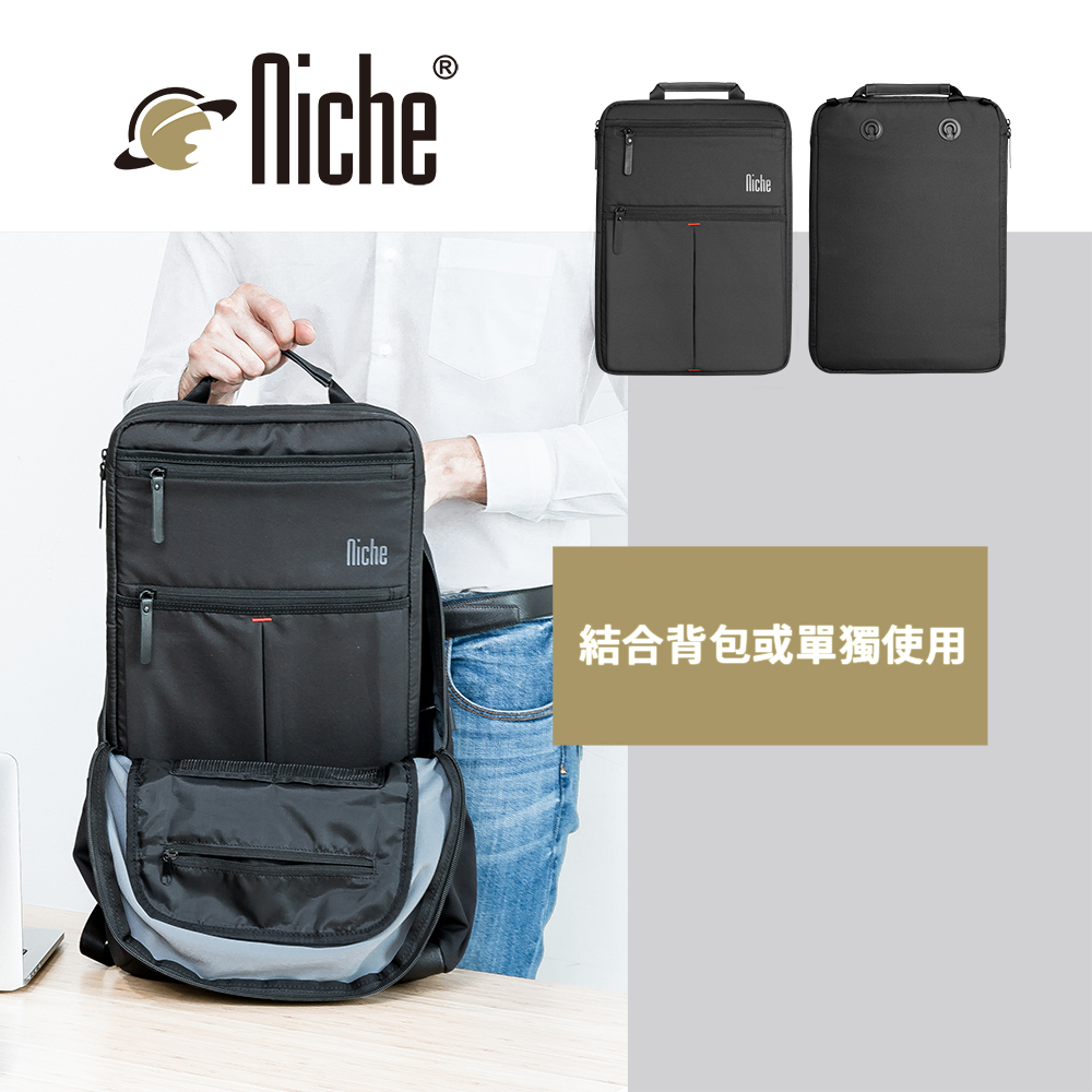 【Niche 樂奇】15.6吋筆電快取包 磁扣電腦包 輕薄型手提電腦包 N-19801, , large