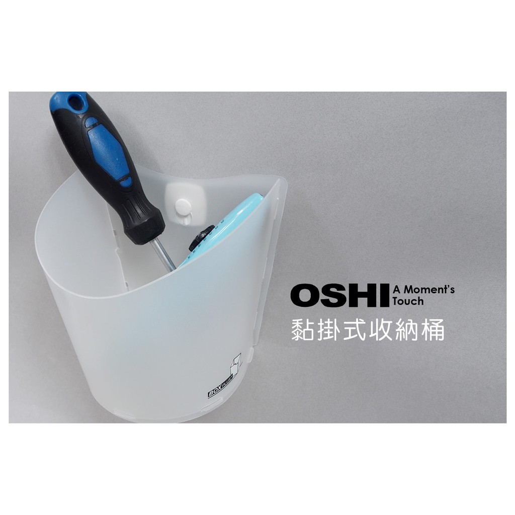 GS MALL 台灣製造 黏掛型文具收納盒 文具盒 小物盒 筆盒 筆筒 文具收納 黏掛盒 壁掛盒 收納盒 鉛筆盒, , large