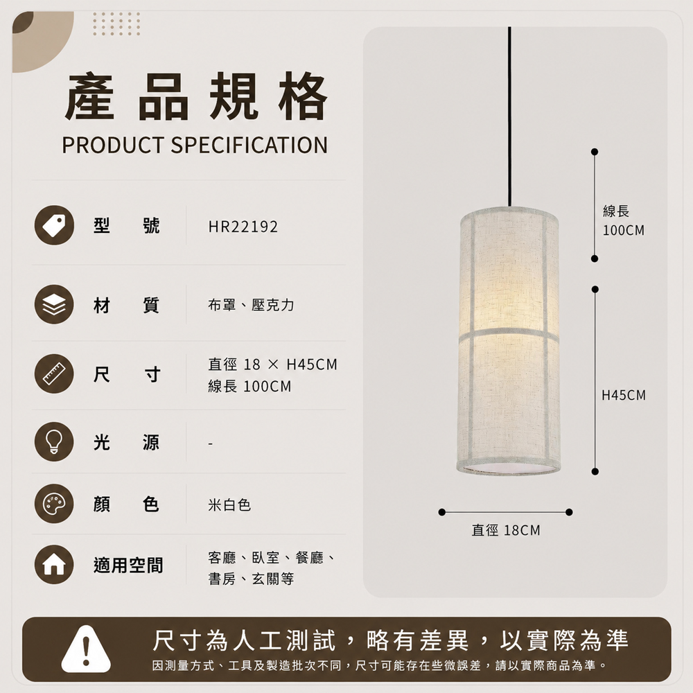 【H&R安室家】18X45 單筒吊燈HR22192, , large