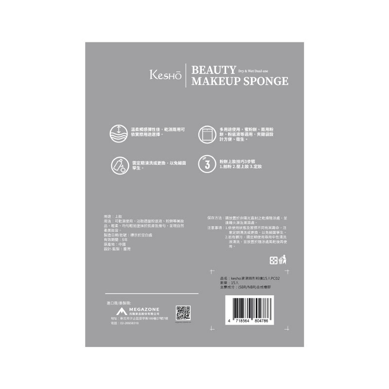 kesho滾滾圓形粉撲15入PC02, , large