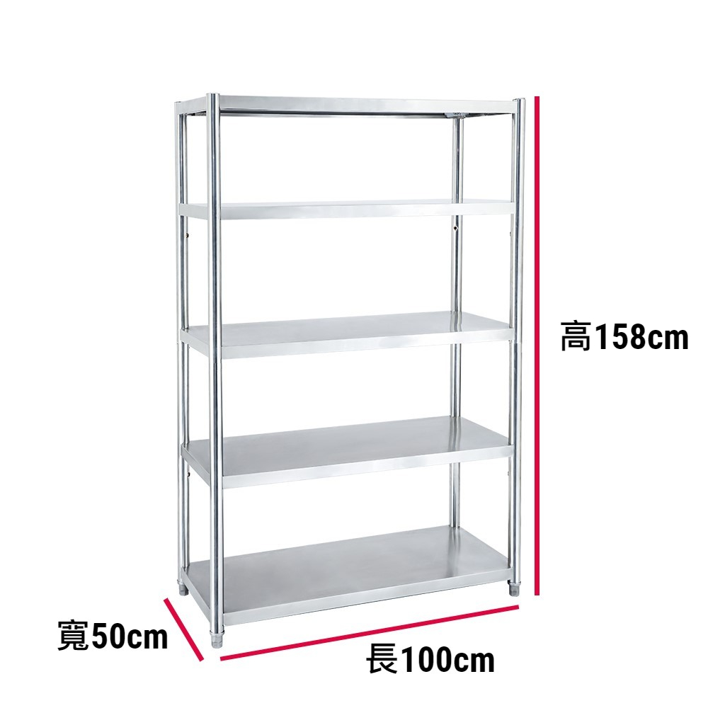 【誠宜居家】100x50x158公分 升級款加粗加厚(五層不鏽鋼置物架)-加強底部橫梁 收納架 不鏽鋼置物架 不銹鋼置物架 廚房不銹鋼置物架 置物架 家電架 廚房架 架子, , large