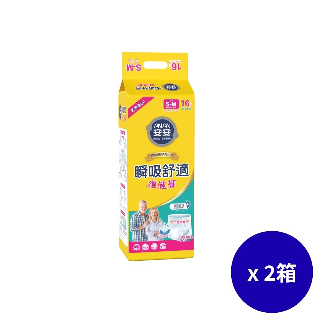 [安安]瞬吸舒適復健褲 S-M/L-XL/XXL 兩箱組, , large