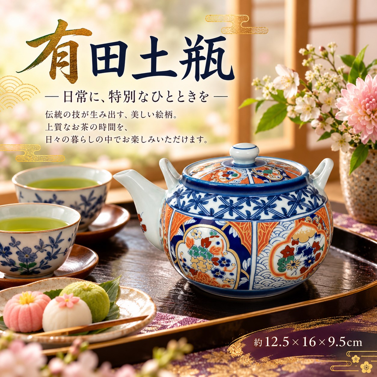 【HIYASU日安工坊】有田土瓶^, , large