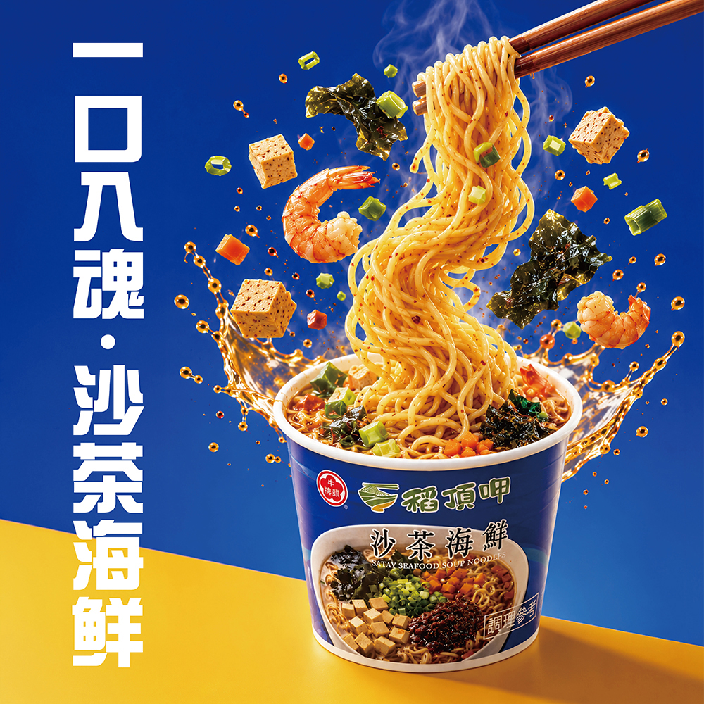 牛頭牌稻頂呷-沙茶海鮮湯麵(杯), , large