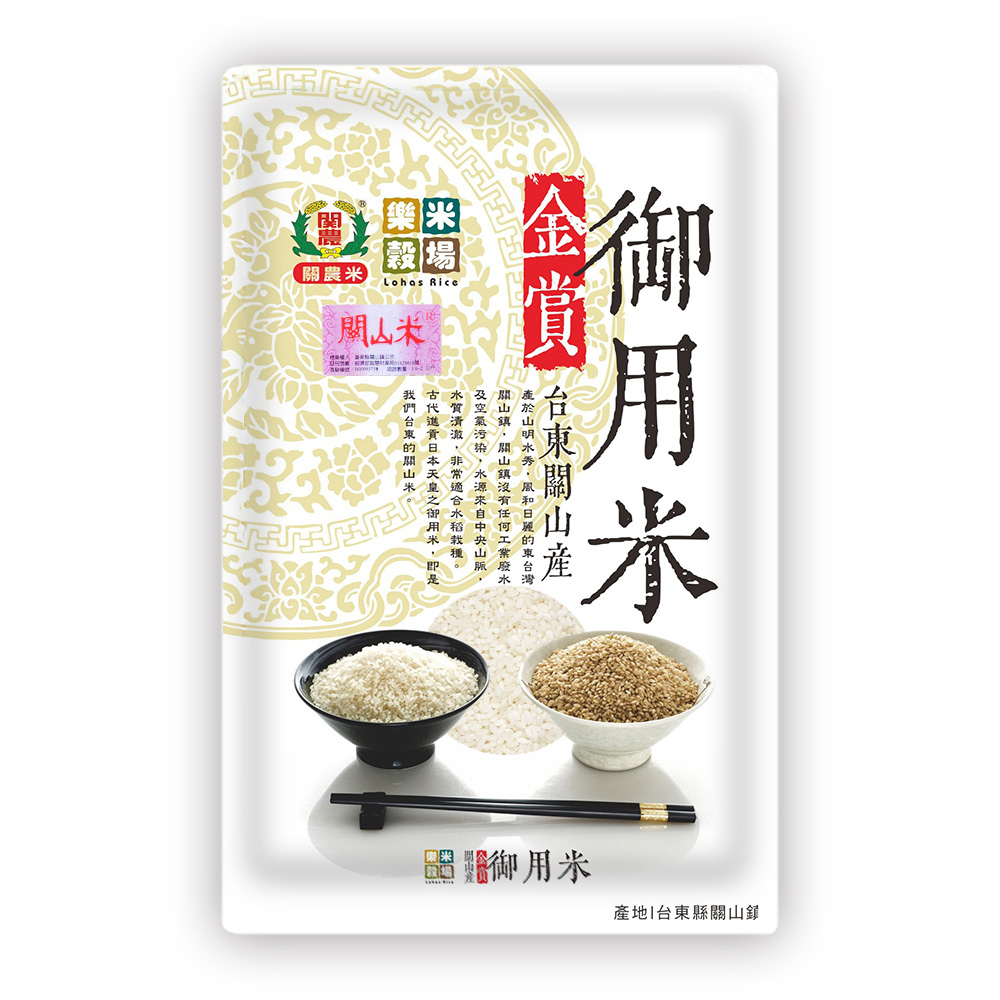 樂米穀場台東關山金賞御用米1.5Kg, , large