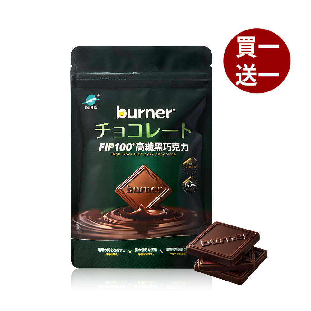 【船井】burner倍熱 65%FIP100高纖黑巧克力(7片/袋)-購買數量請選擇雙數, , large