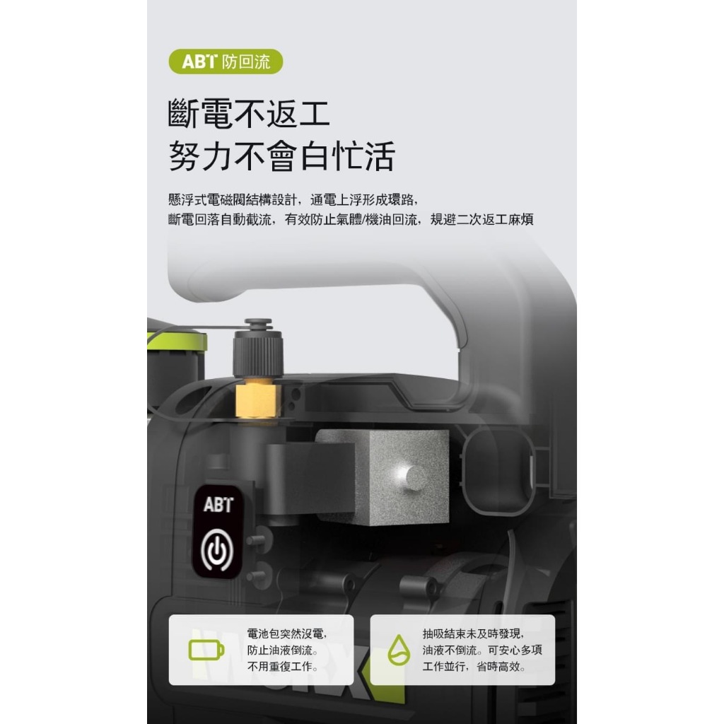 WIN 五金 WORX 威克士 20V 無刷 WU090 1L真空機(單主機)  ABT防逆流設計 抽真空機 冷氣安裝 抽真空 冷媒, , large