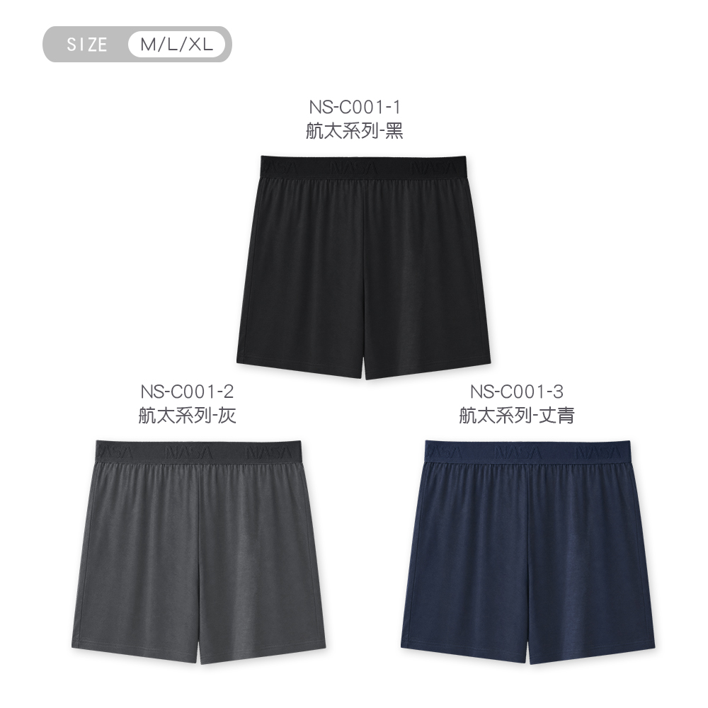 NASA無痕貼身AIR空氣褲  藍寶基尼莫代爾寬版平口褲【ONEDER 旺達棉品】NS-C001, , large