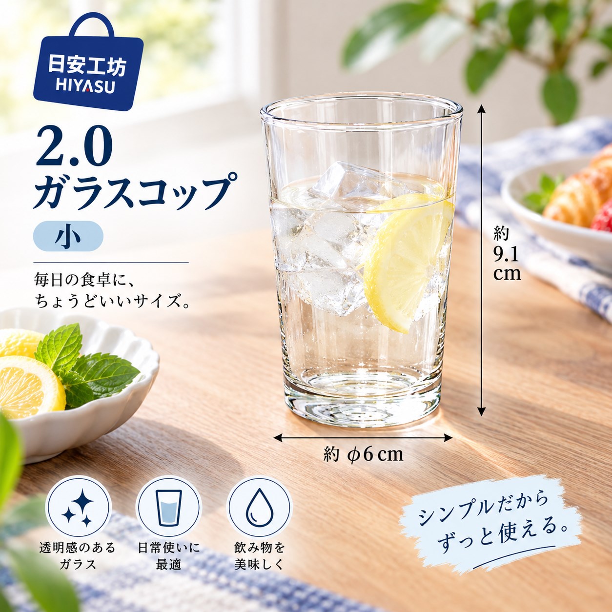 【HIYASU日安工坊】2.0 玻璃杯 小, , large
