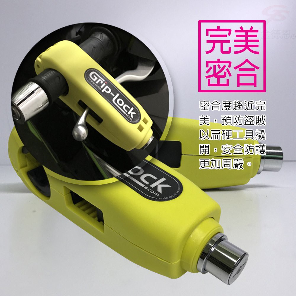 GS MALL 紐西蘭製造 機車手把鎖 手把鎖 機車鎖 手把鎖 Grip Lock 機車鎖頭 紐西蘭製造, , large