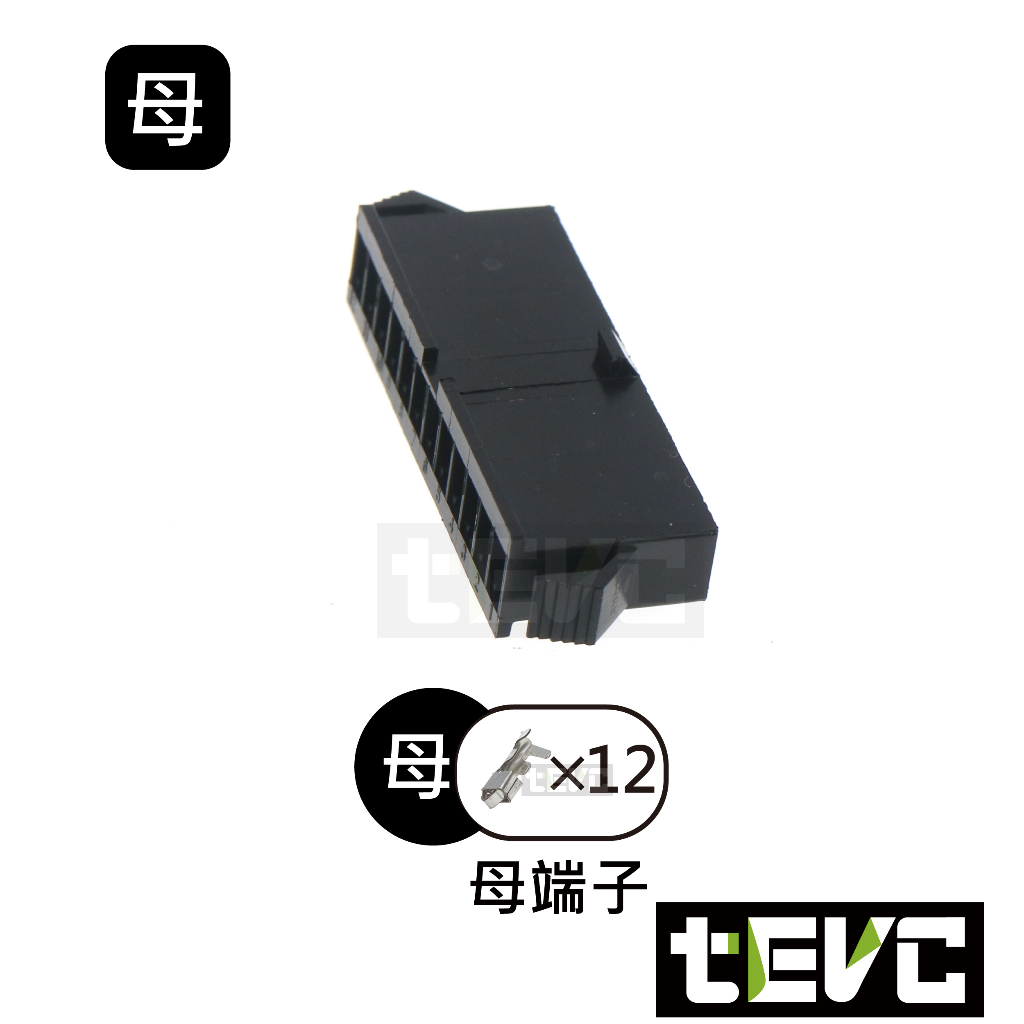 《tevc》2.54 C49 12P 接頭 空中接頭 接線端子 連接器 快速公母端子 電線接頭 SM接頭 小接頭, , large