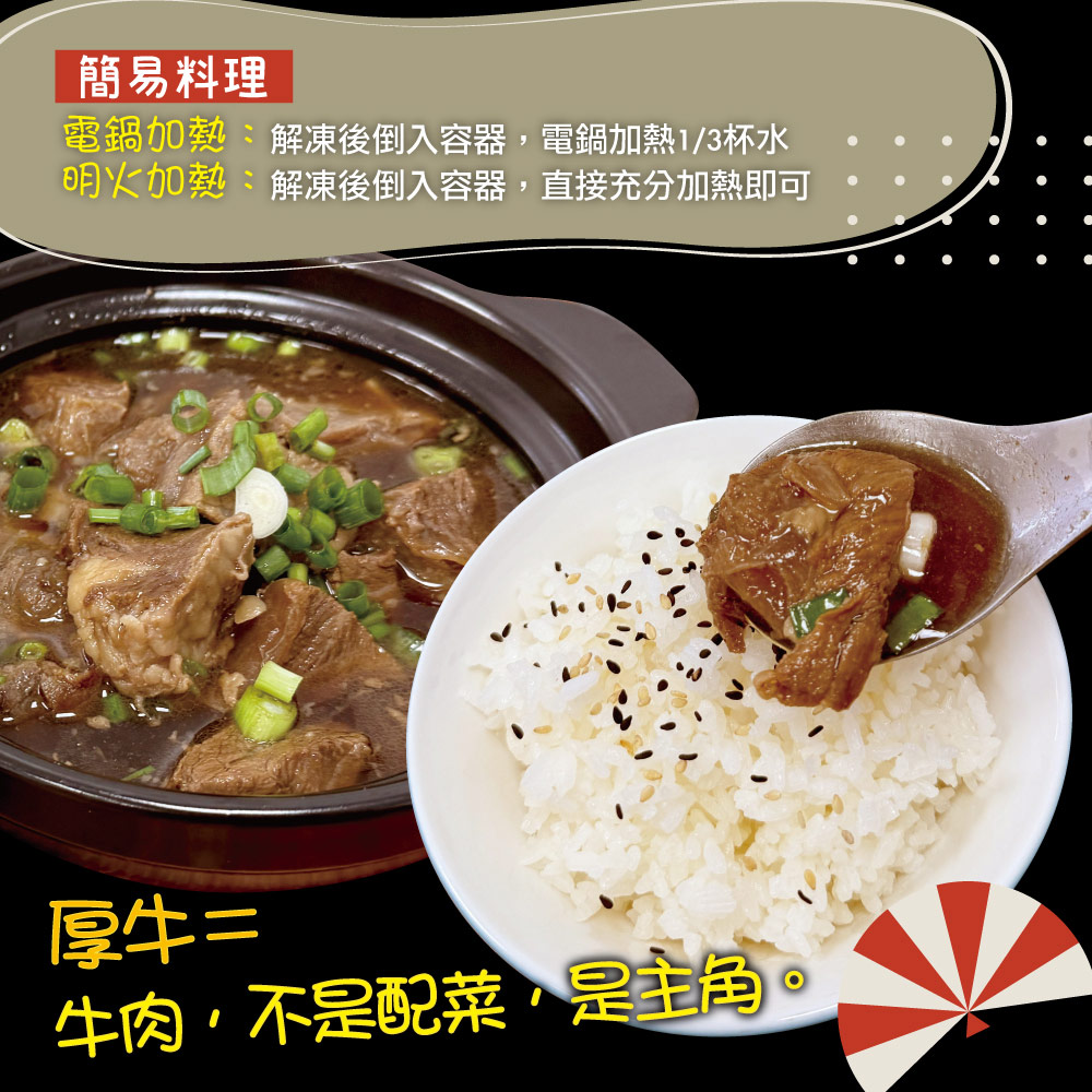 Japanese-Style Braised Beef Cubes, , large