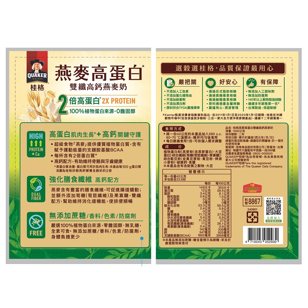 Quaker_OatProteinPowder, , large