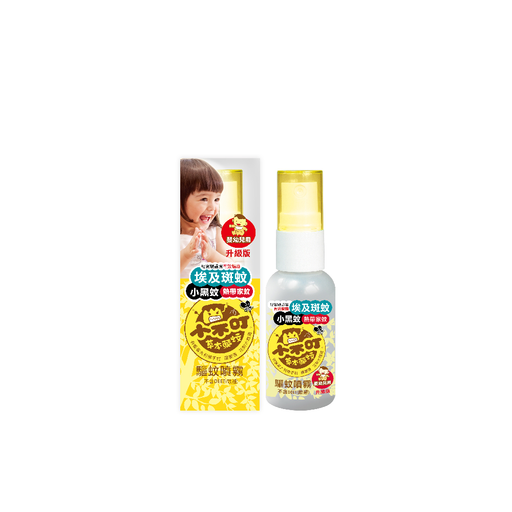 Mosquito Repellent Spray, , large
