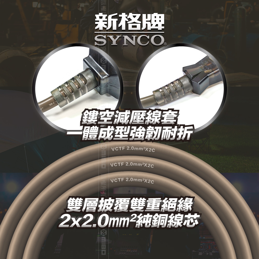 SYNCO 新格牌 15米 沙漠色 動力延長線 贈收納袋 新安規 台灣製造, , large