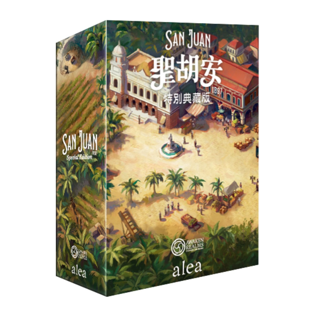【Asmodee】聖胡安 特別典藏版 San Juan 1897｜經典策略卡牌｜建城桌遊｜2-4人｜波多黎各延伸, , large