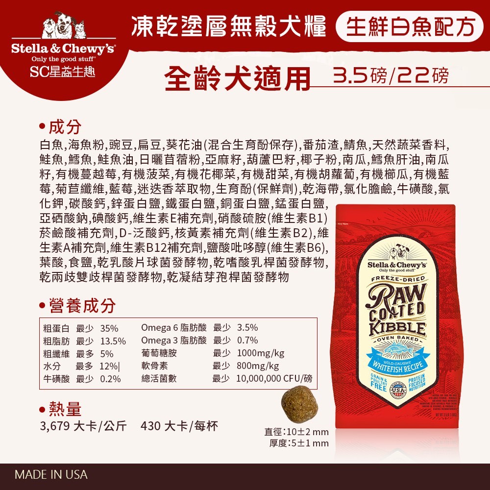 【拉拉寵物小舖】星益生趣 SC 凍乾塗層無穀犬糧 狗飼料 低溫烘焙 65％肉類成分 35％有機蔬果 添加益生菌 維護腸胃健康, , large