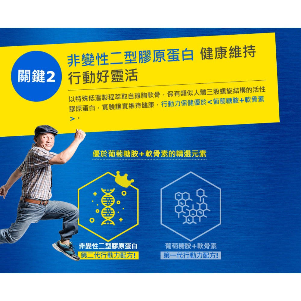 【葡萄王】 勇健王粉末顆粒2.5gx2盒 共60包 (非變性二型膠原蛋白 UC2 UCII 玻尿酸 維生素D3 鈣), , large