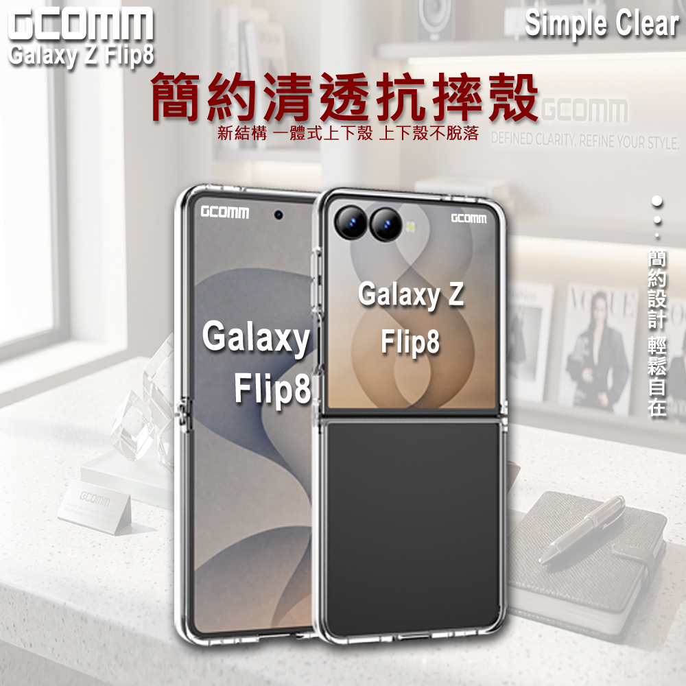 GCOMM 三星 Z Flip8 簡約清透抗摔殼 Simple Clear, , large