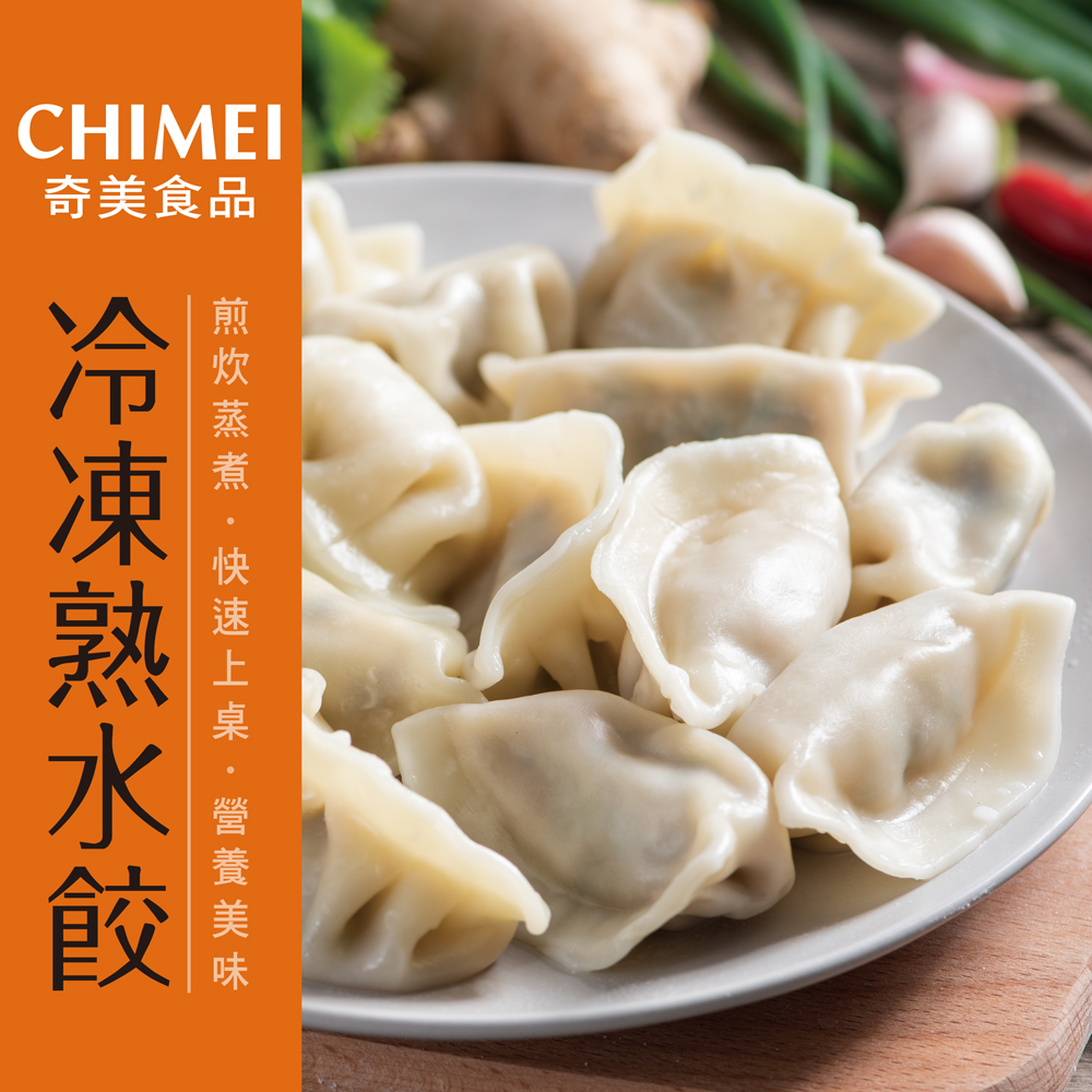 Chi Mei Cooked Fresh Meat Dumplings, , large
