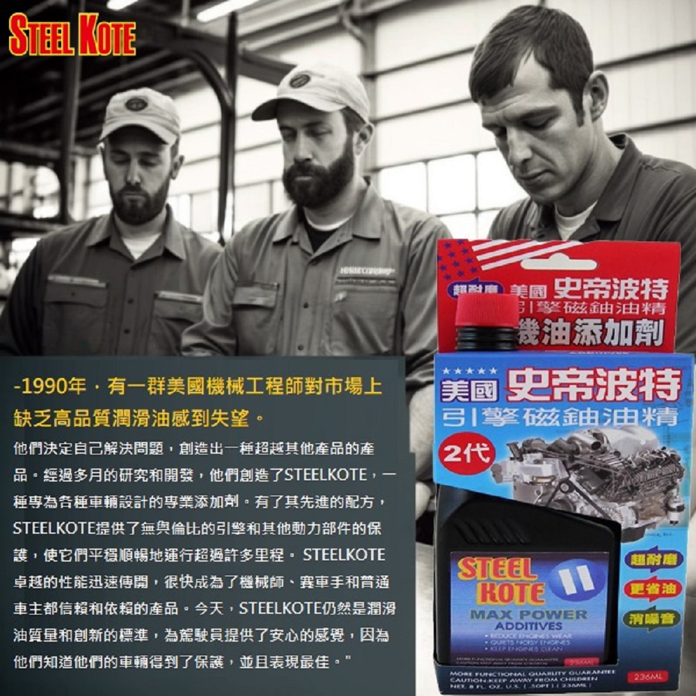 【STEEL KOTE】STEEL KOTE 4-Stroke Engine Oil - 12 Pack (4-Stroke Engine Oil), , large
