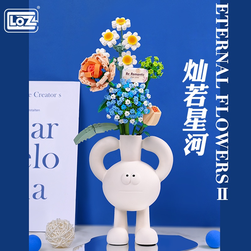 LOZ微型積木插花裝飾永生花第二季-不含花瓶-燦若星河, , large