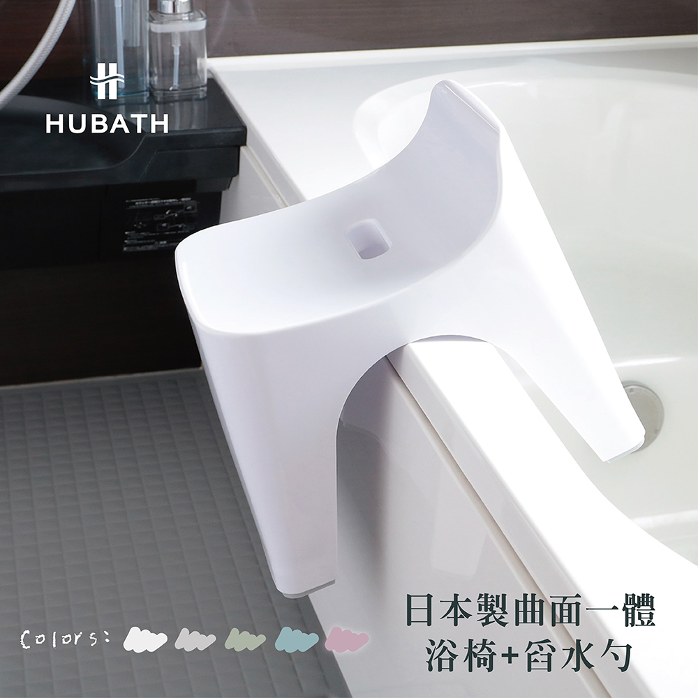 【HUBATH】Japan-Made Curved Bathroom Stool 25cm with Water Ladle &ndash; 2-Piece Set (Ag+ Antibacterial Material / Supports up to 100kg / Water-Repellent Design / Bath Stool) &ndash; Lead Gray, , large