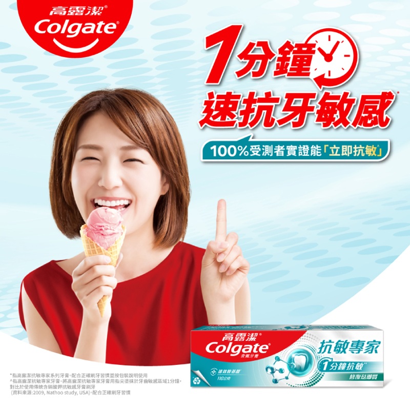 高露潔抗敏專家-修護琺瑯質, , large